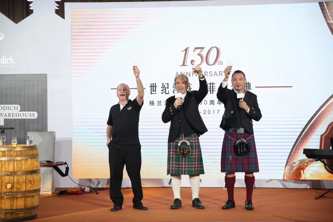 格兰菲迪130周年 😄