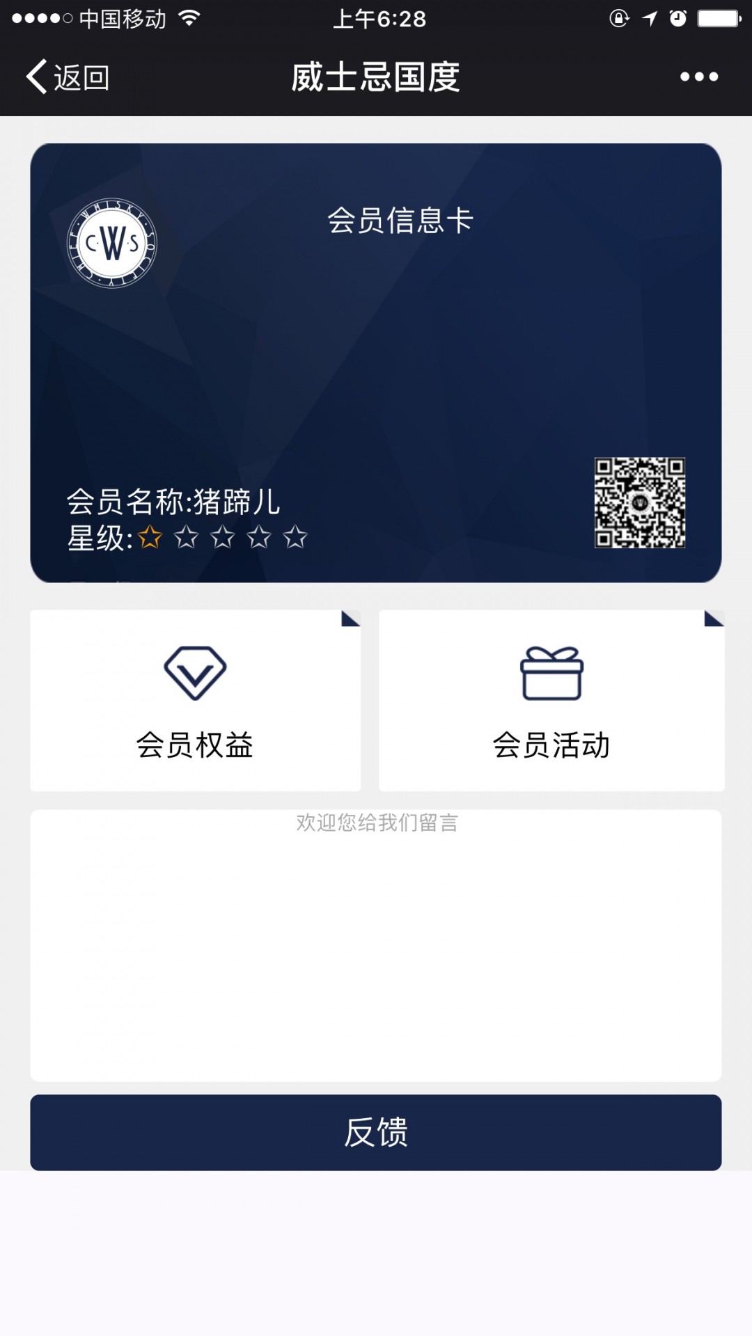 已注册cws会员，但是酒虫怎么关联呢？求老司机带路
