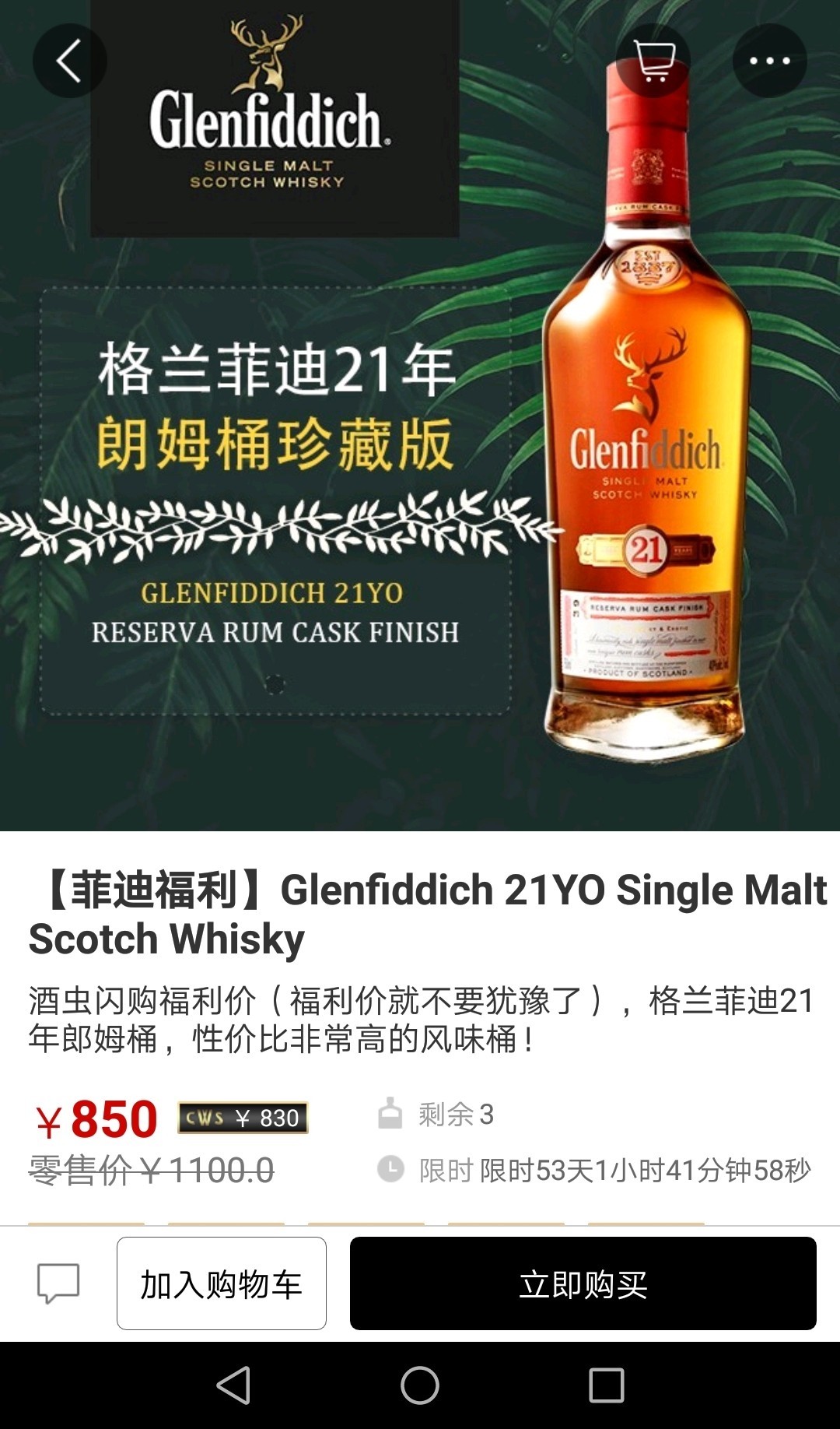 二次上货20支，壕→_→也不打算给我们留一支吗🐯