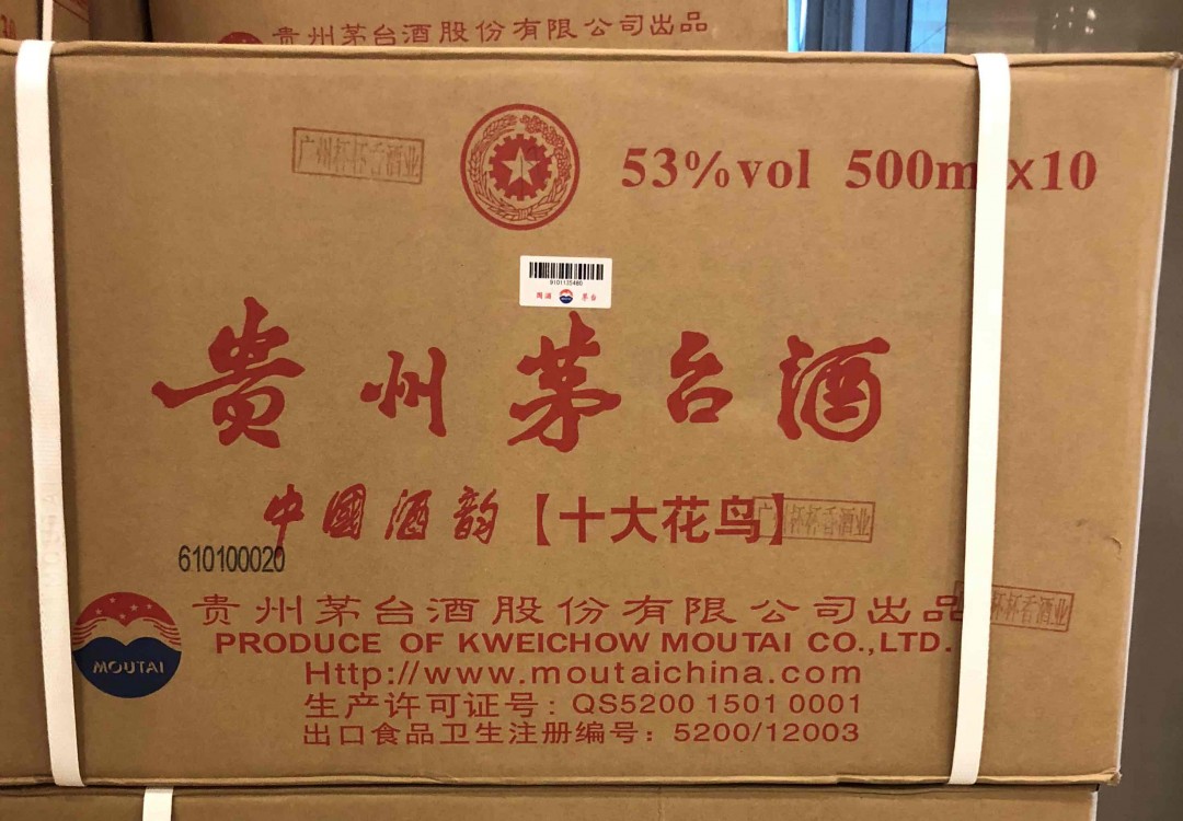 茅台也出花鸟版