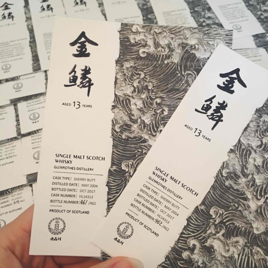 【 金鳞 】限量462瓶～即将整装起航<img src='https://sdata.whiskyworm.com/xcxpics/emoji_22.png' class='emoji' />