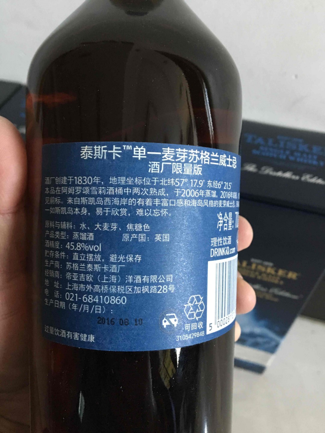 酒蟲第一撸