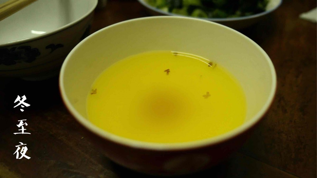 冬至夜.桂花冬酿酒