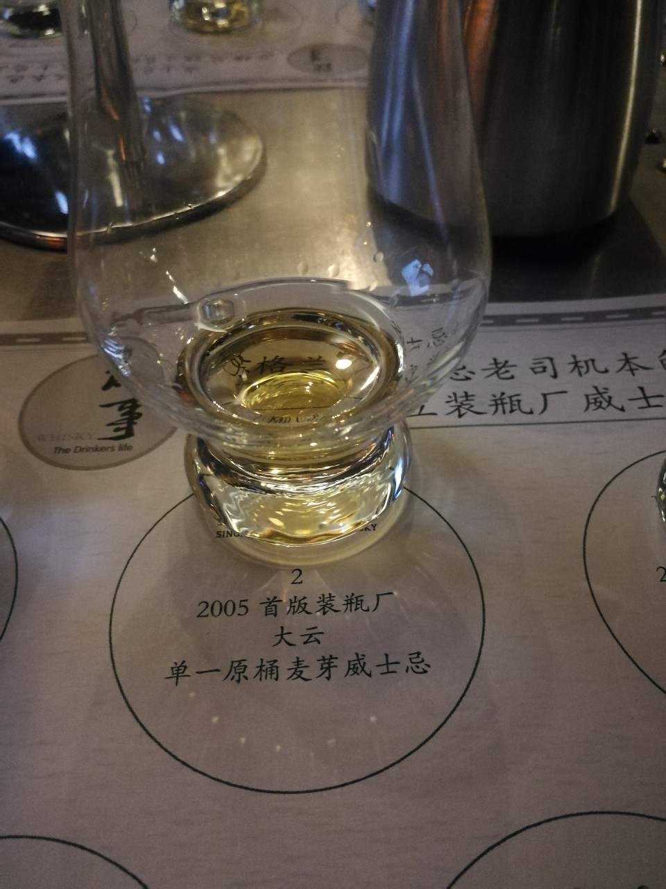 首版装瓶厂大云单一原桶2005