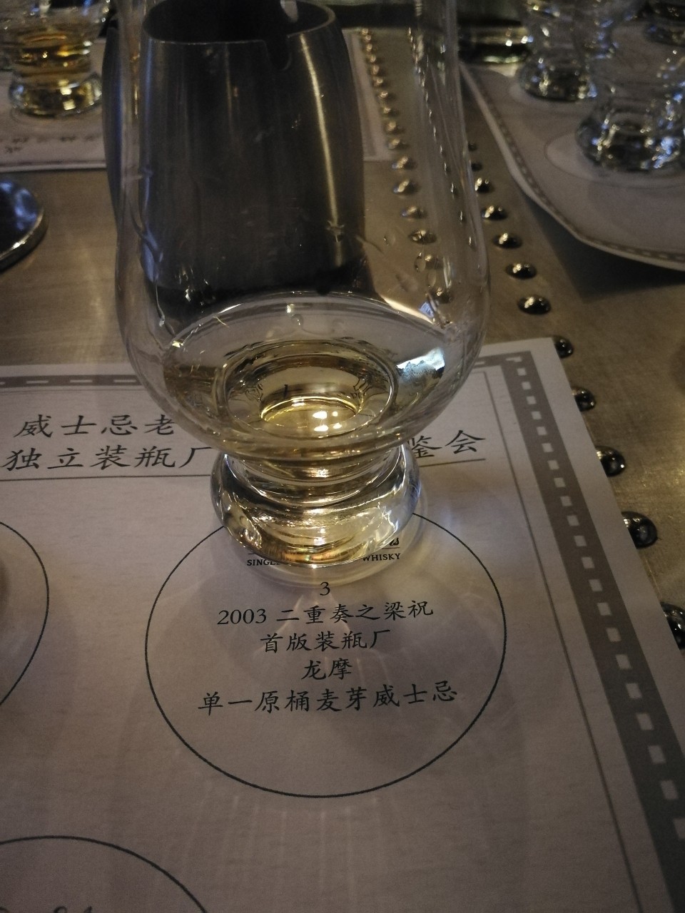 首版装瓶厂龙摩单一原桶－2003二重奏之梁祝