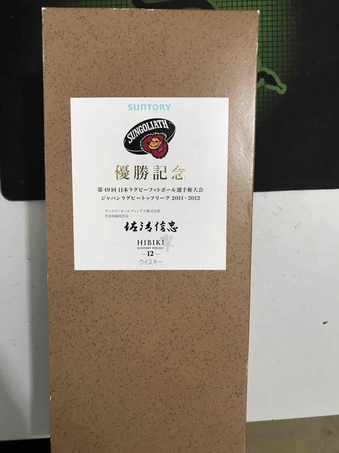 不一样的响12年