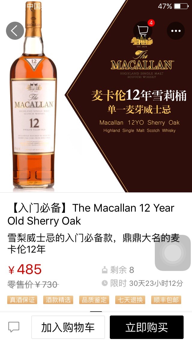 一起品尝麦卡伦吧，求大神推荐指导分享