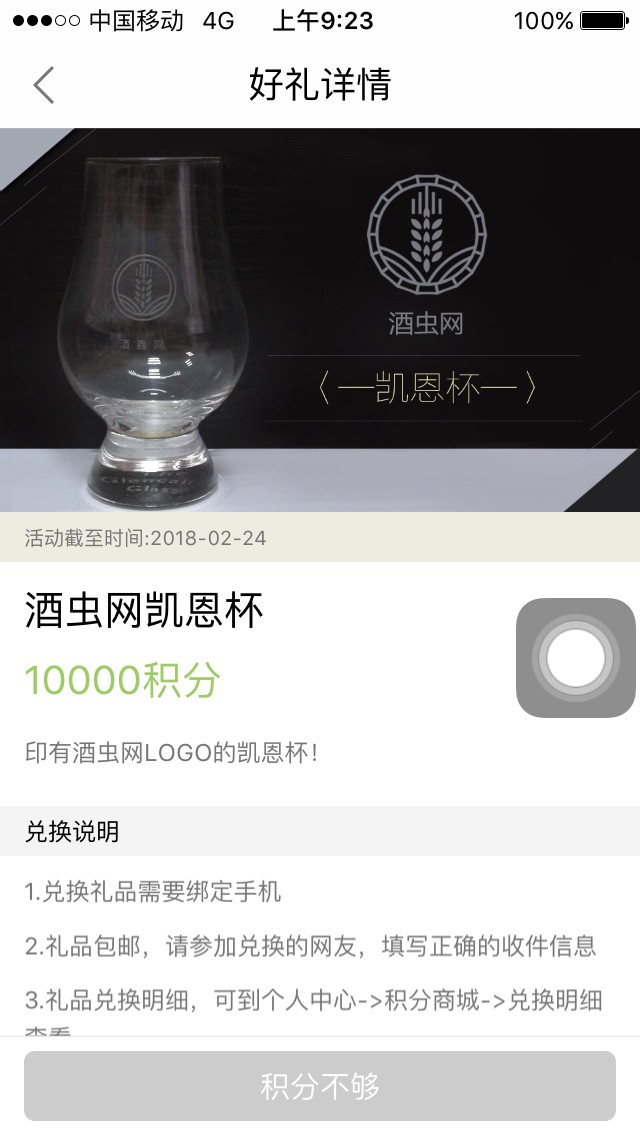 好喜欢这个杯子啊<img src='https://sdata.whiskyworm.com/xcxpics/emoji_3.png' class='emoji' /><img src='https://sdata.whiskyworm.com/xcxpics/emoji_3.png' class='emoji' /><img src='https://sdata.whiskyworm.com/xcxpics/emoji_3.png' class='emoji' />