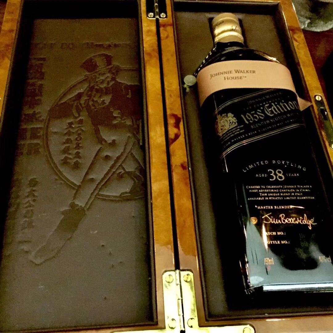 尊尼获加荣耀时代1910 1938 1956