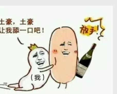 羡慕羡慕羡慕