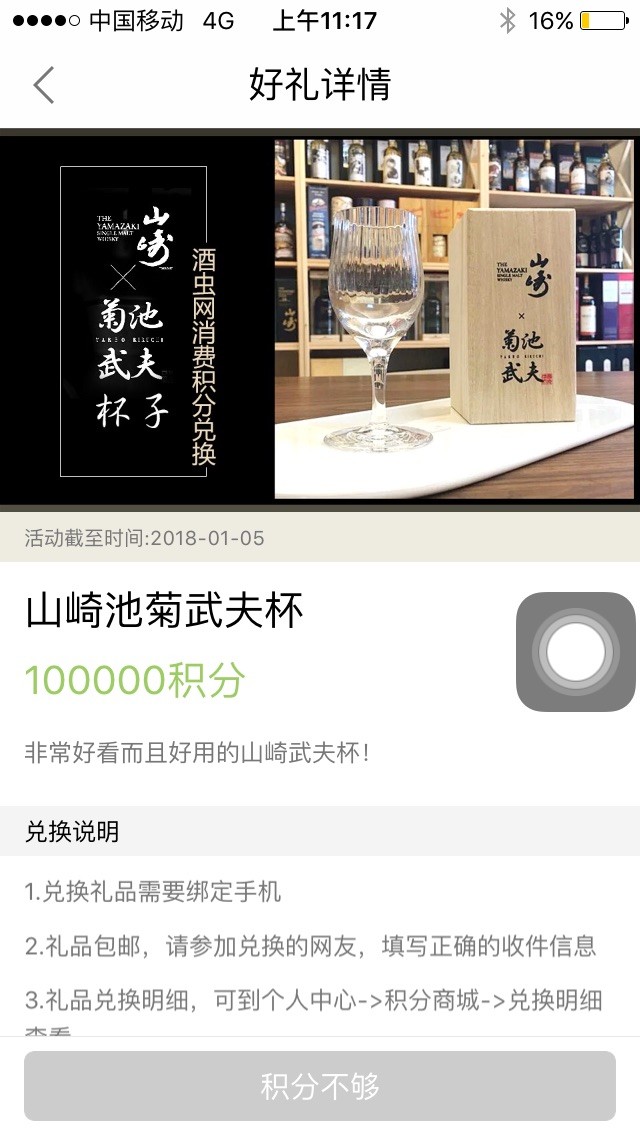 杯子有卖吗？十万积分遥遥无期啊