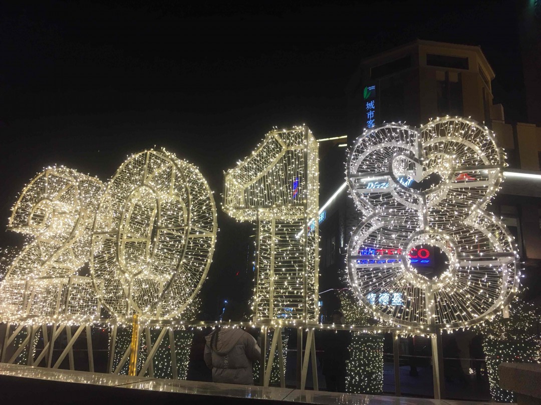 祝大家2018年身体倍儿棒天天喝好<img src='https://sdata.whiskyworm.com/xcxpics/emoji_78.png' class='emoji' /><img src='https://sdata.whiskyworm.com/xcxpics/emoji_58.png' class='emoji' />