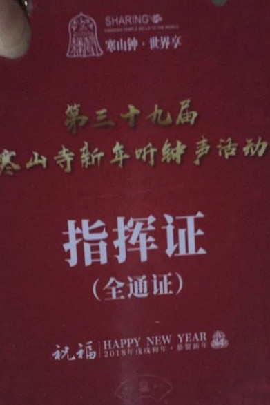 再见2017