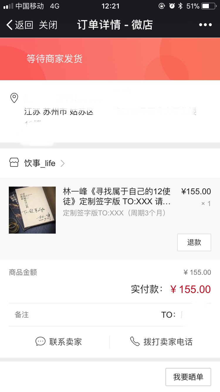 送给自己的新年礼物