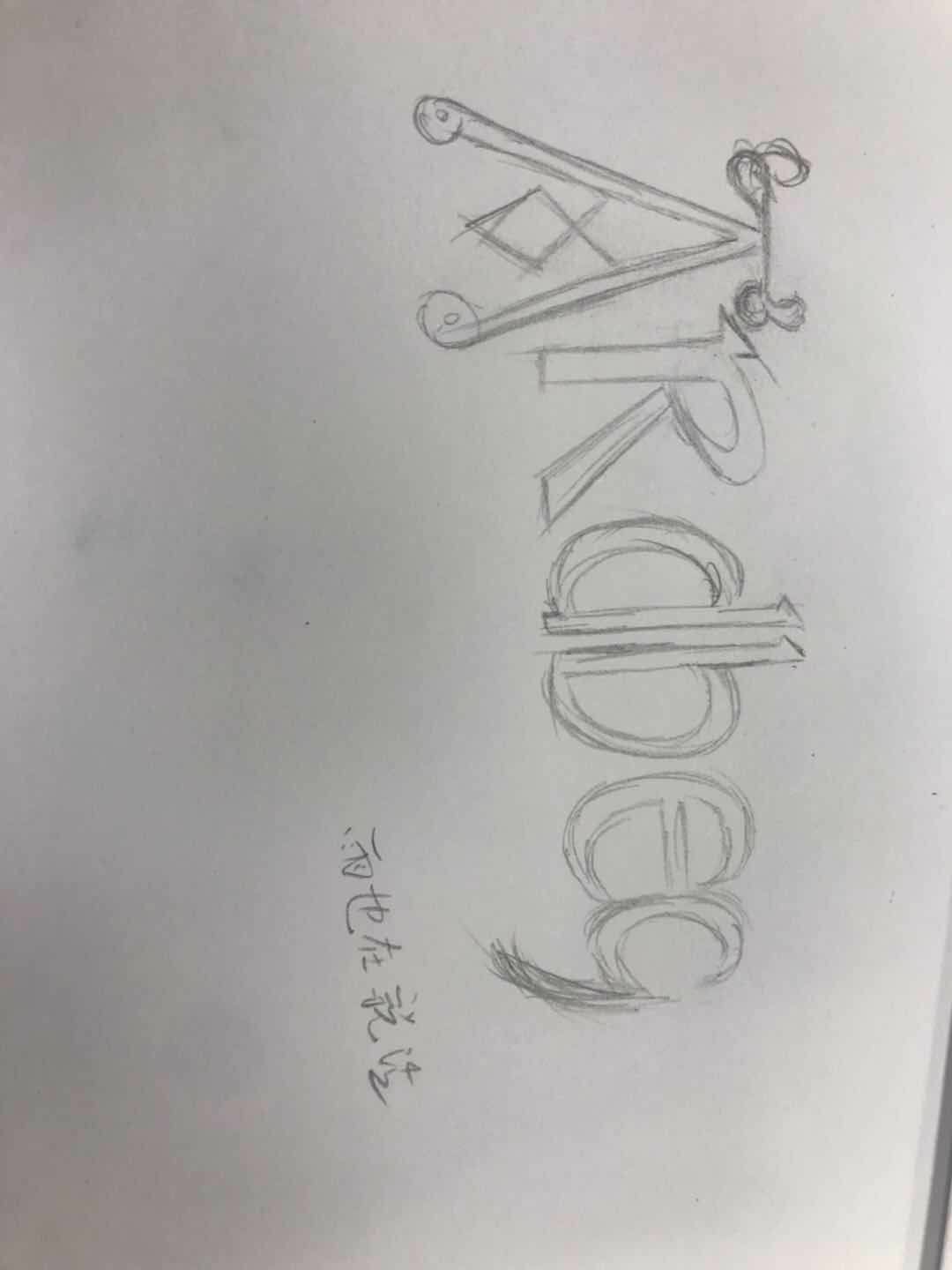 “拾荒人眼底的垃圾场是一块世界上最妩媚的花园。”