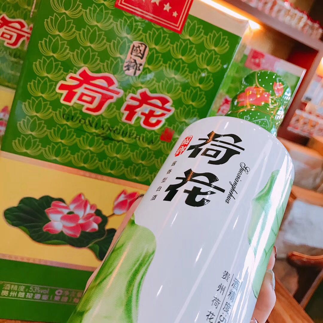 荷花酒