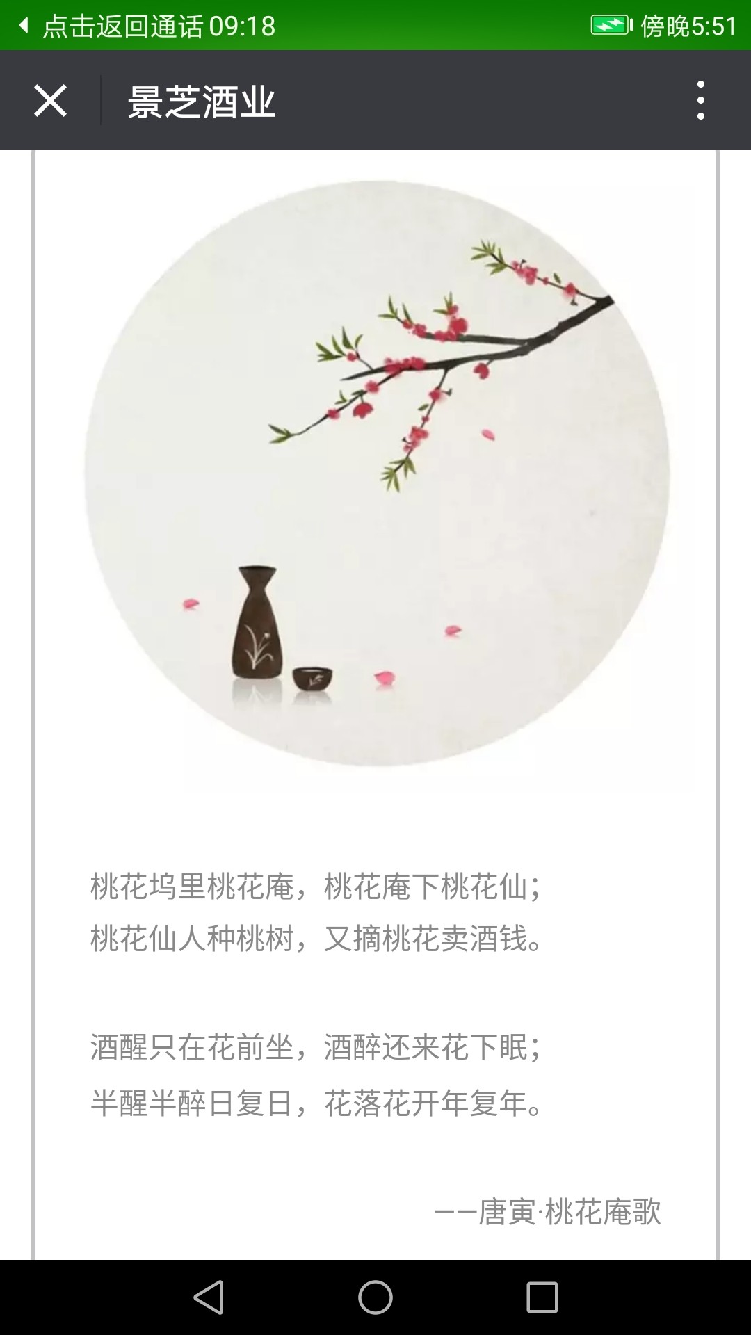 酒扯～中国浓香白酒的风韵