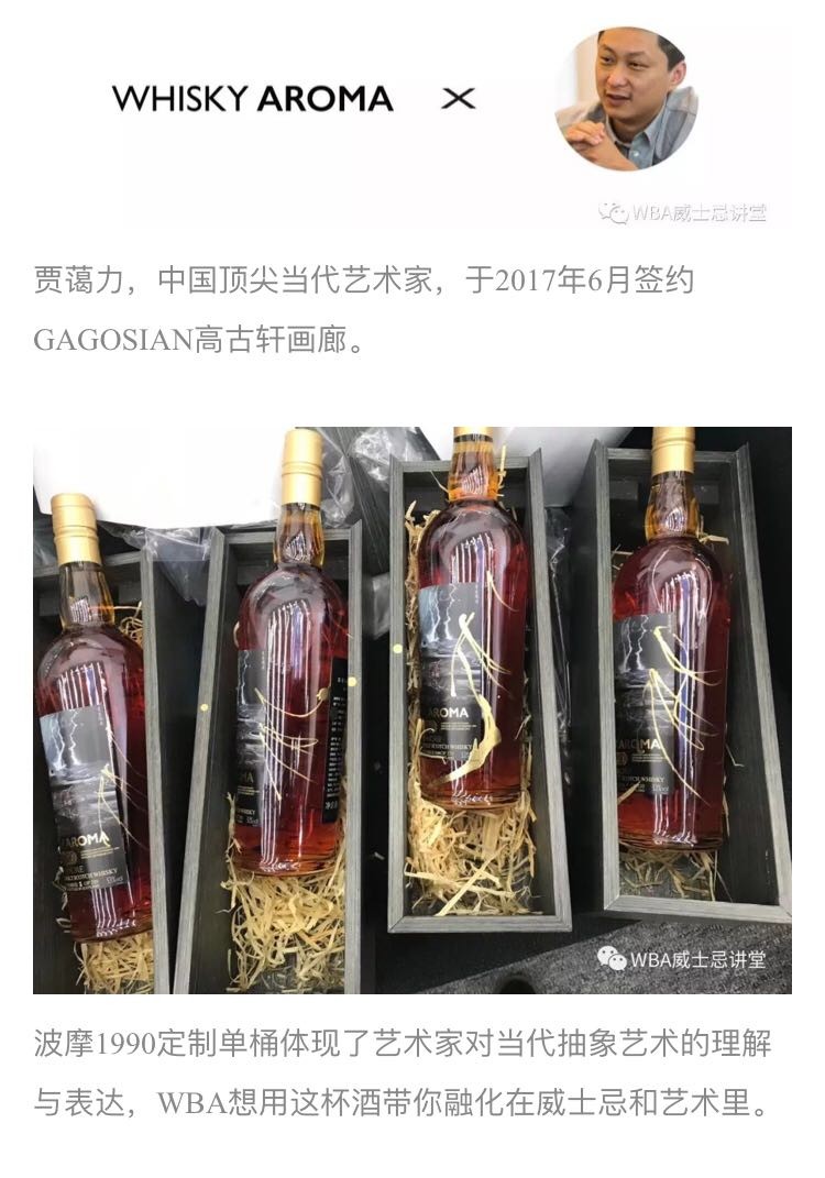 波摩1990定制单桶——补图<img src='https://sdata.whiskyworm.com/xcxpics/emoji_14.png' class='emoji' />