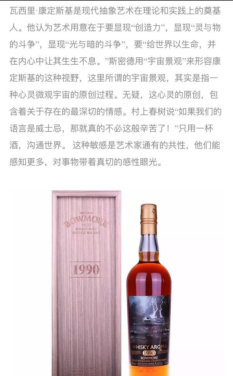 波摩1990定制单桶——补图<img src='https://sdata.whiskyworm.com/xcxpics/emoji_14.png' class='emoji' />