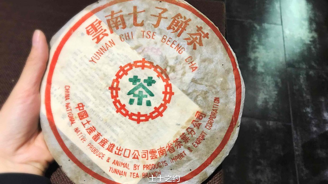 一样靠年龄的老物