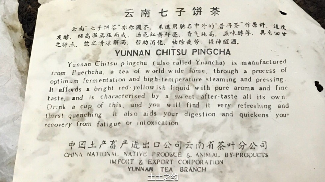 一样靠年龄的老物