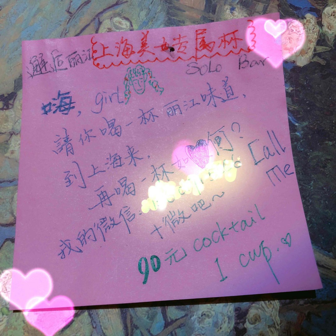 赠陌生人一杯美酒