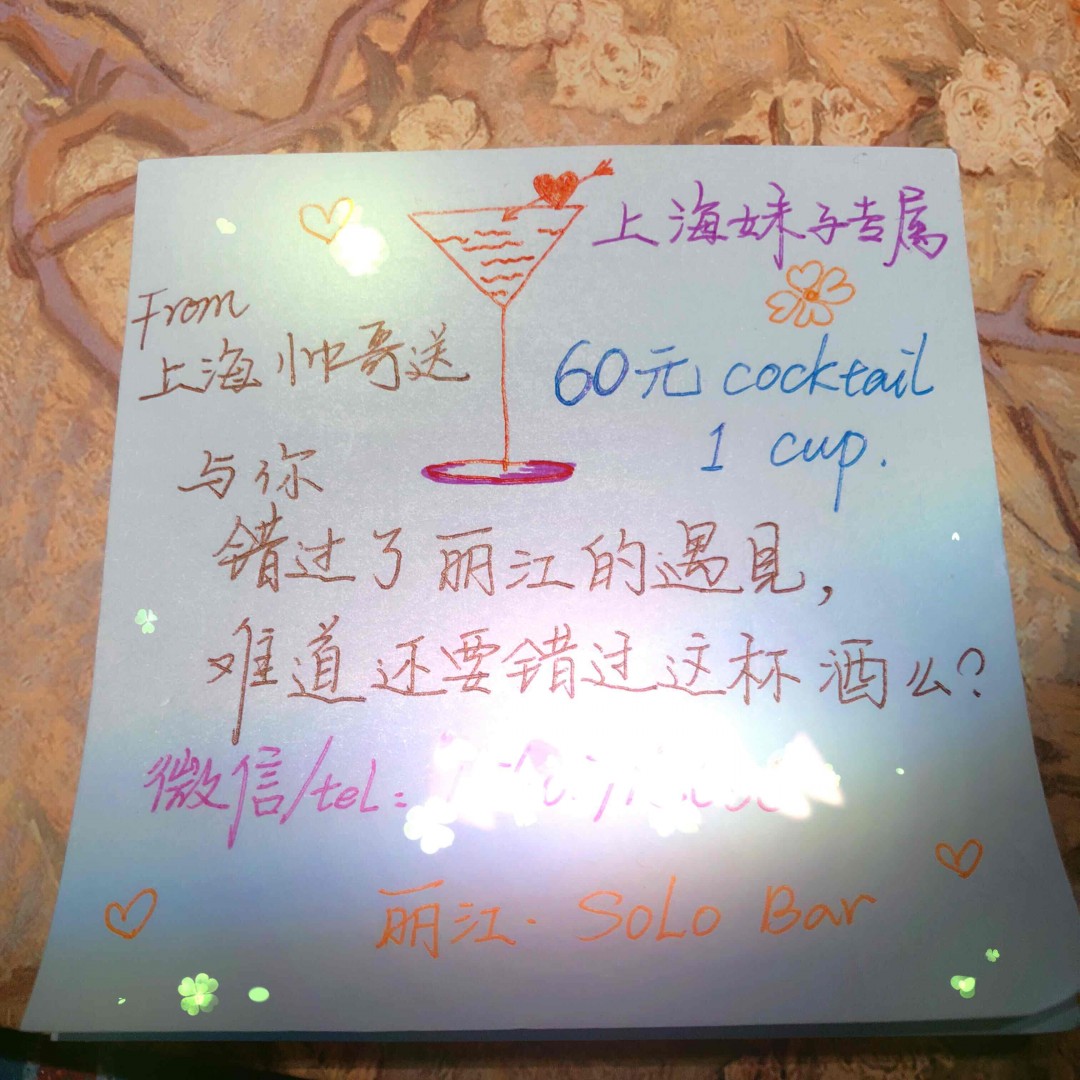 赠陌生人一杯美酒