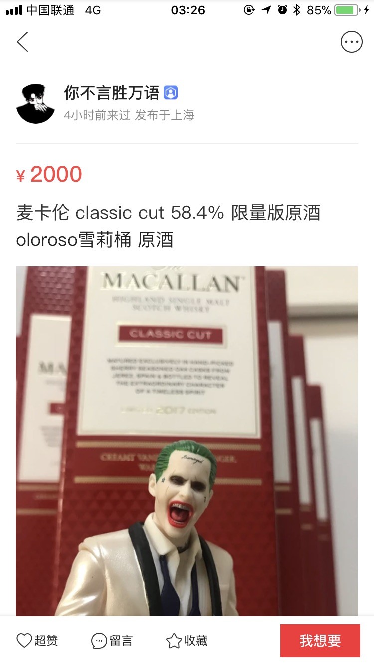 哦，不出售吗？