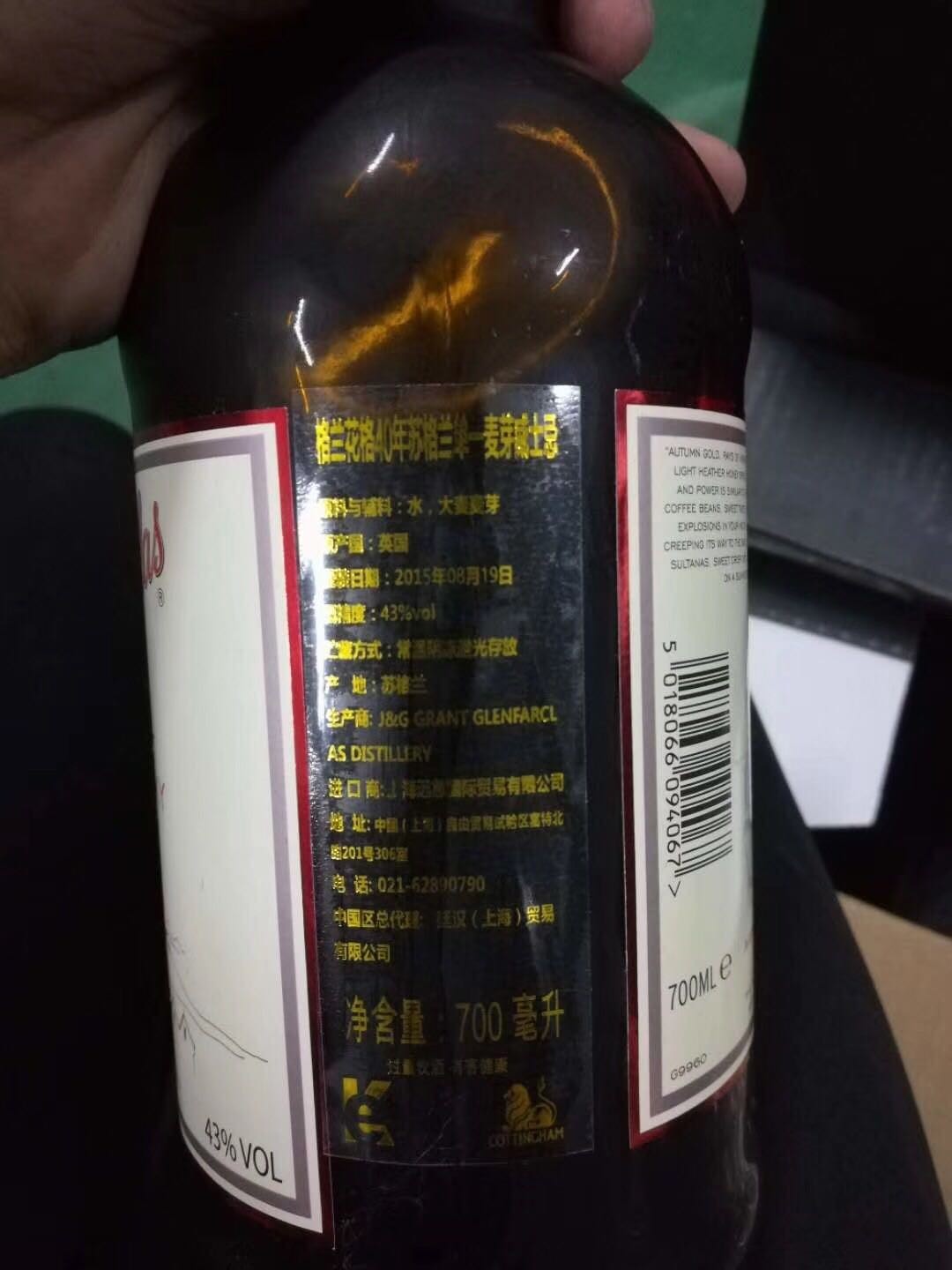 Glenfarclas 格兰花格 40年 行货