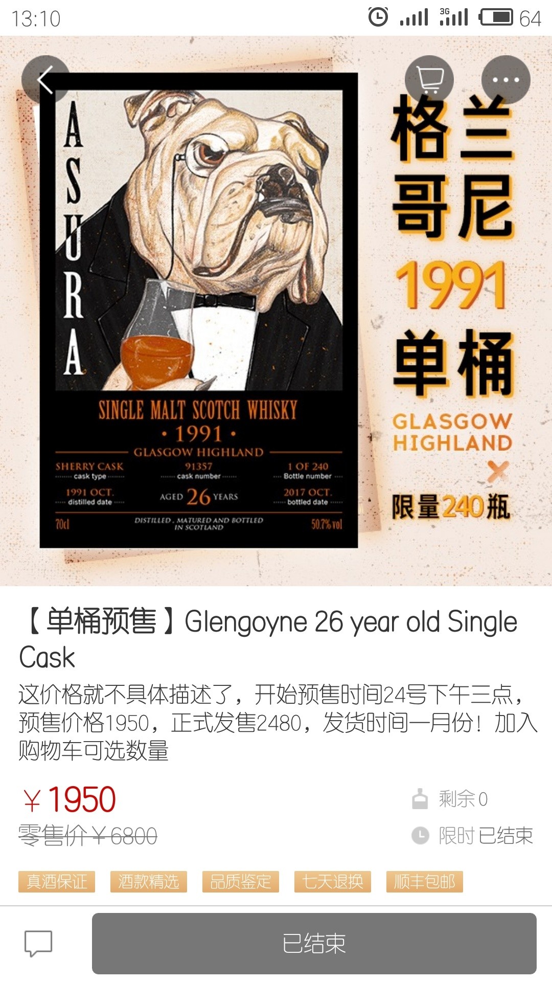 酒什么时候能发出来呢。准备放假了噢。