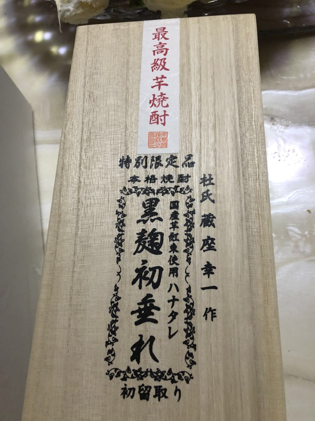 请网里达人讲讲这酒