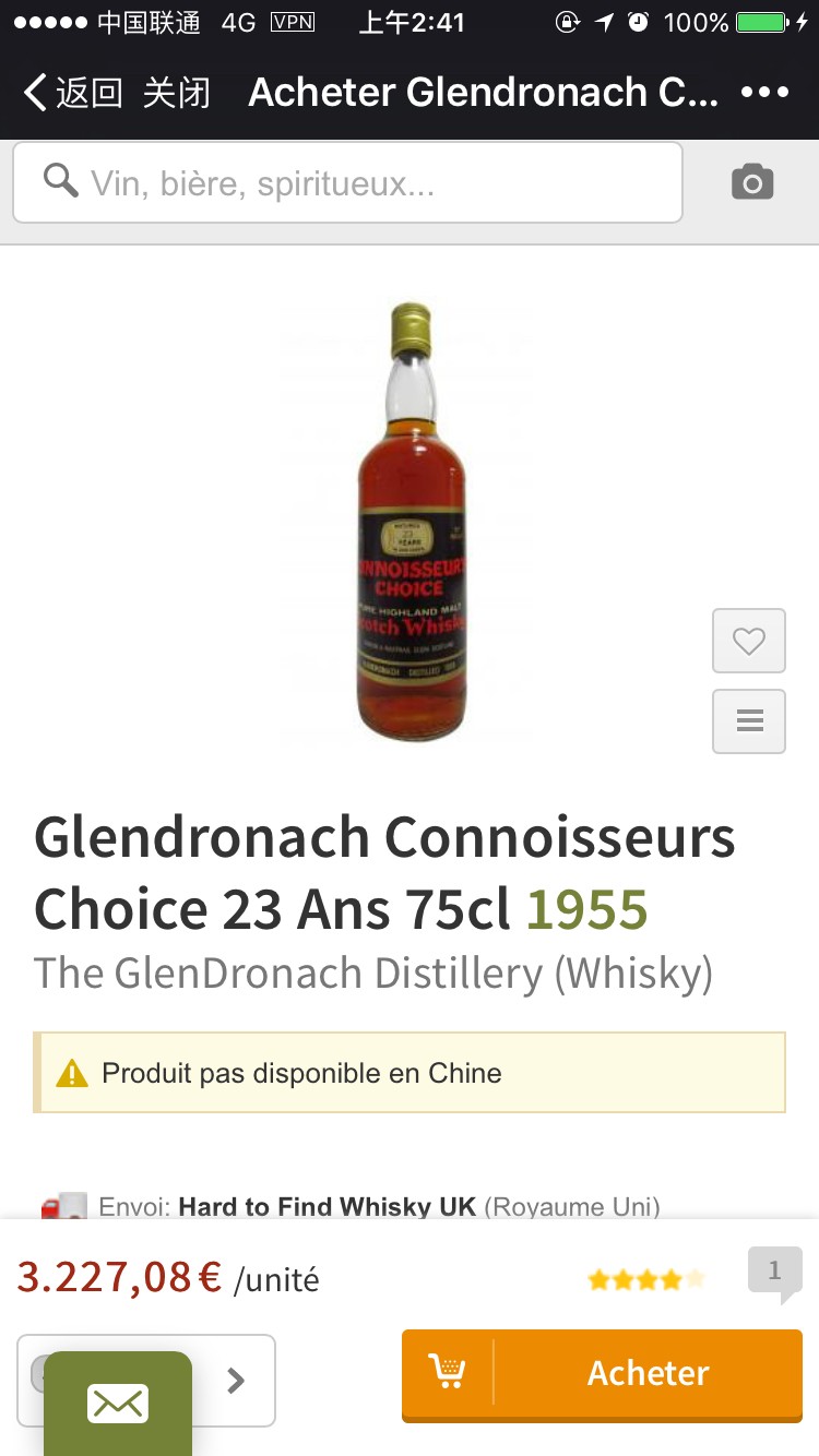 这个格兰多纳应该是壕酒