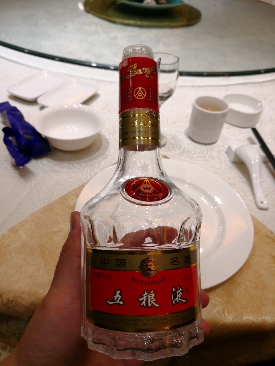 我晚上喝的过期的五粮液