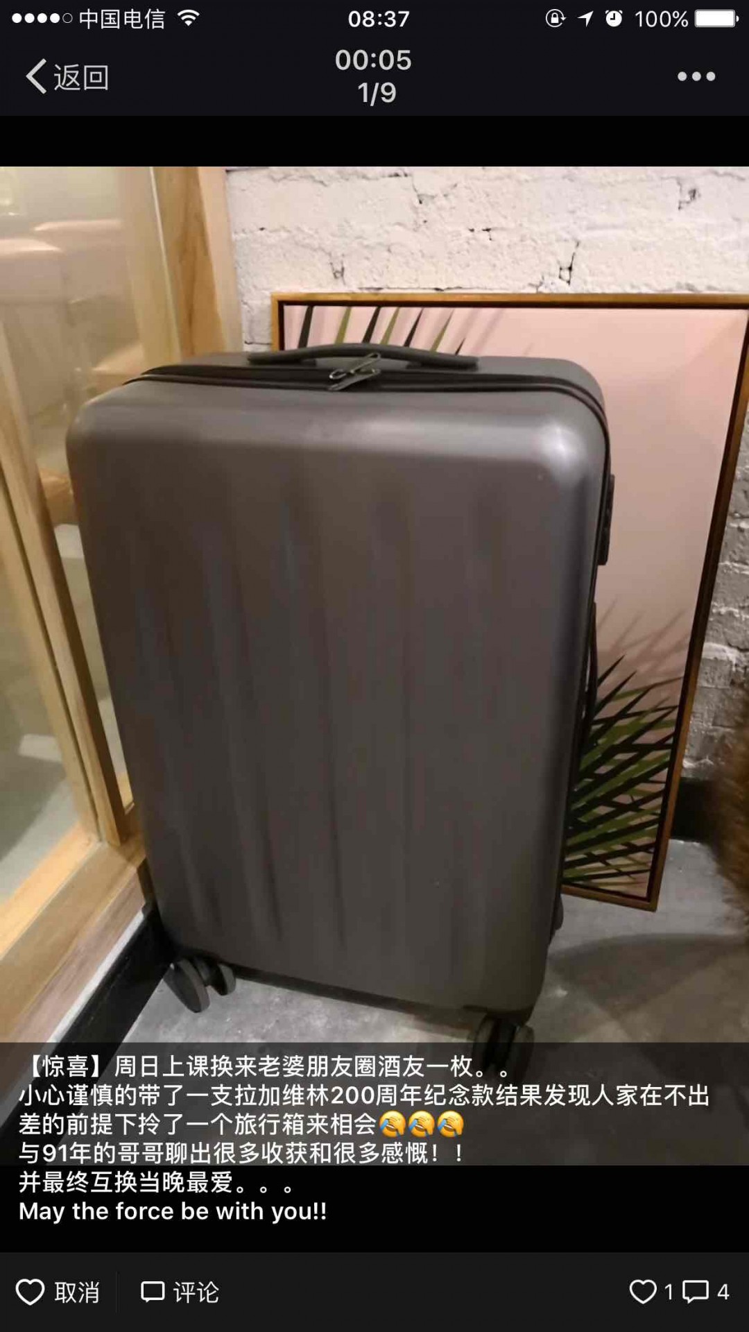 哈哈哈哈，带行李箱去喝酒，我只是喜欢喝，还说不出一二