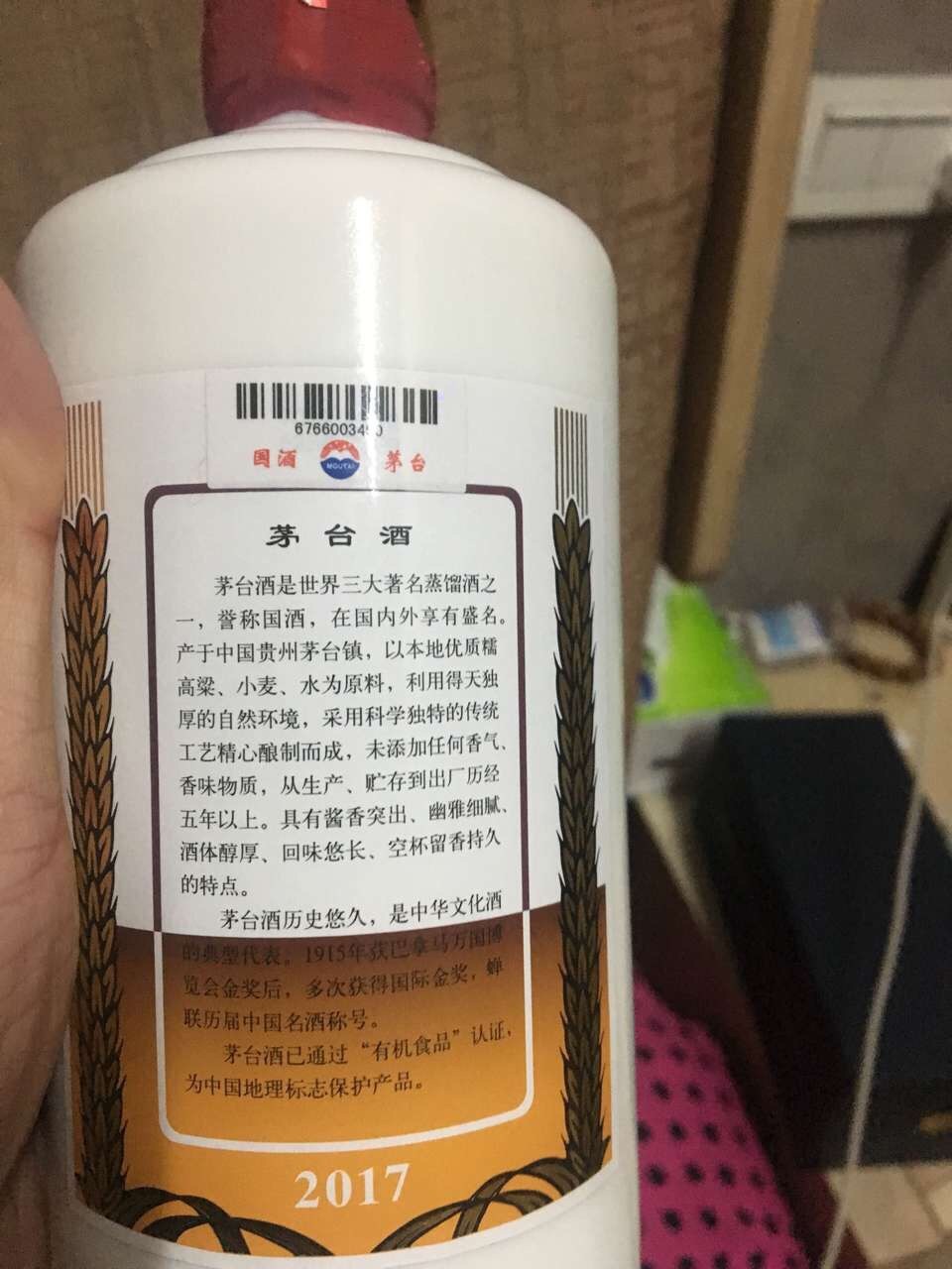 不知道可以不可以发。想大家看一下是不是真的。