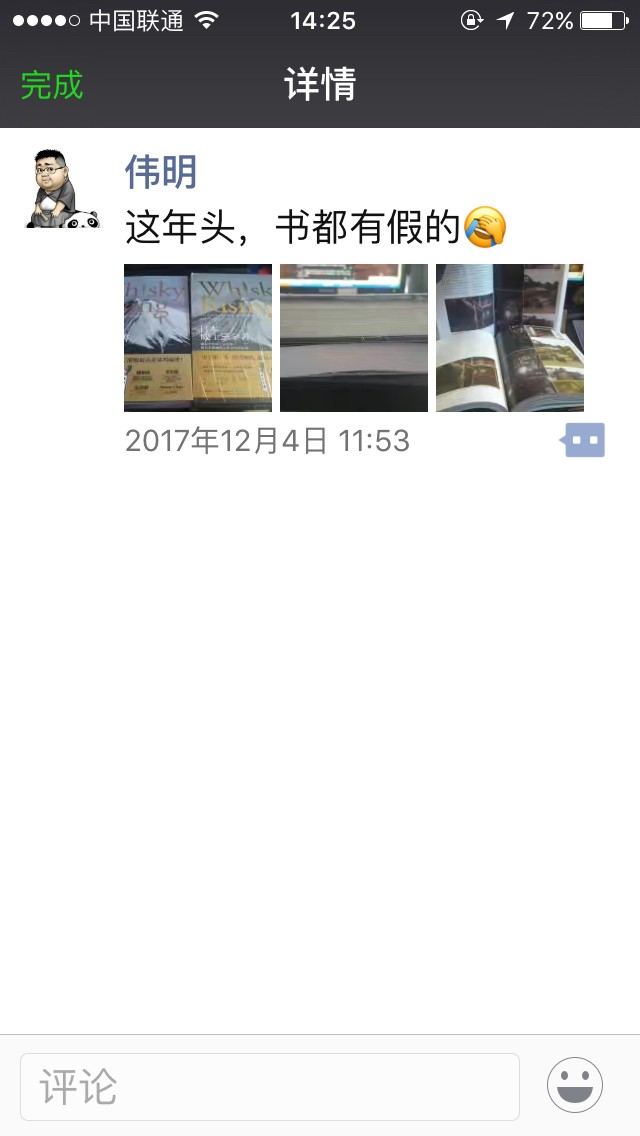 防不胜防的盗版书