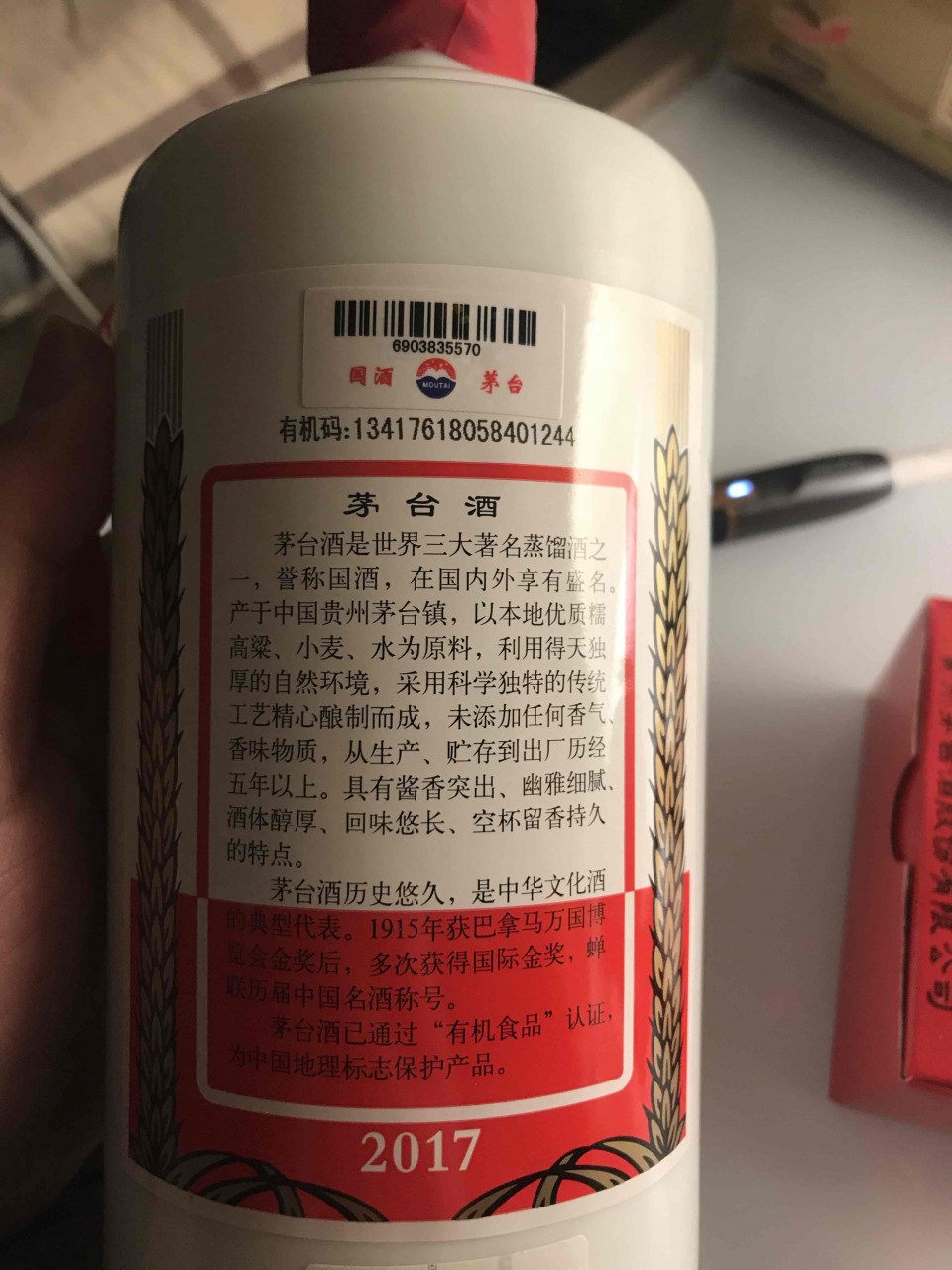 我刚好有2017年，你对比下。你这瓶应该不是普版飞天