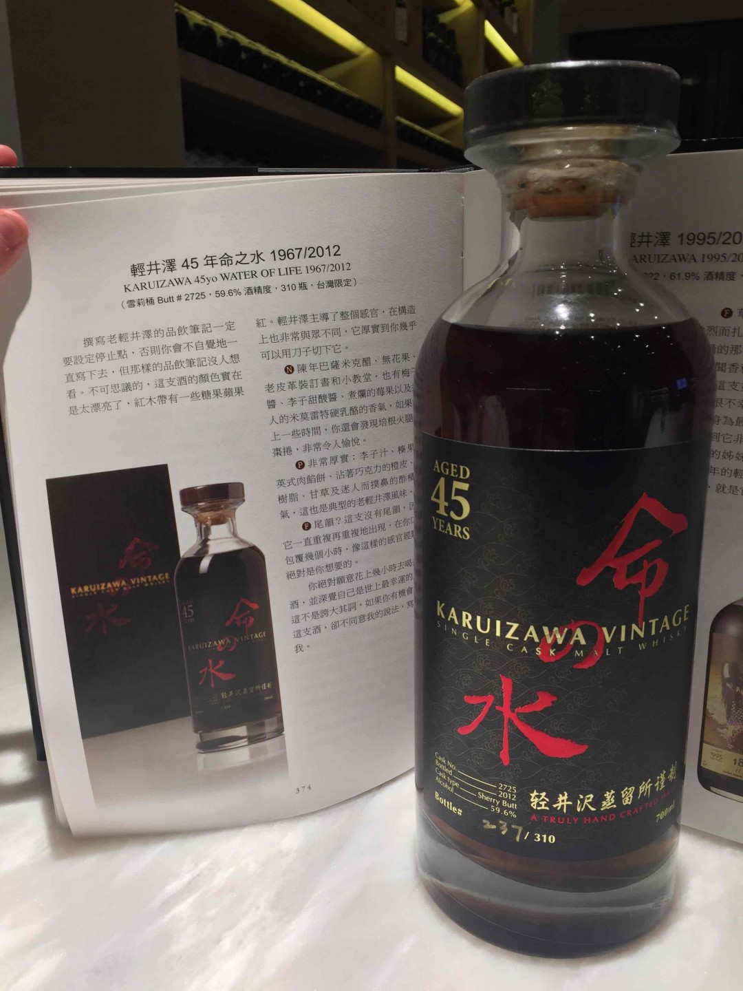 轻井沢45年 命之水 ，镇店之宝，仅有一支<img src='https://sdata.whiskyworm.com/xcxpics/emoji_83.png' class='emoji' />