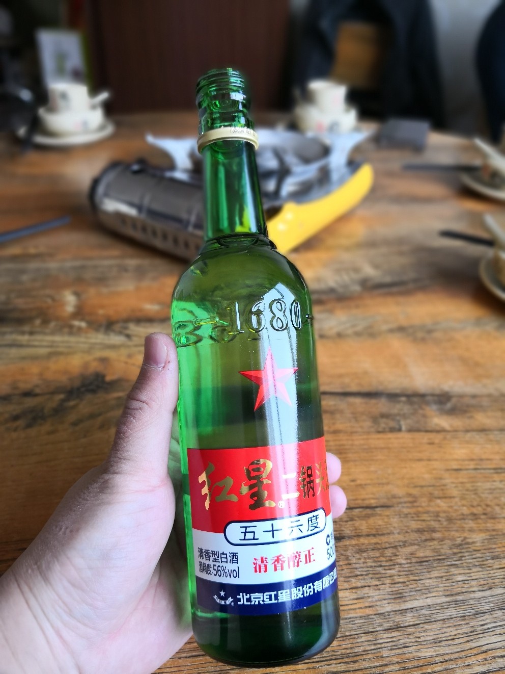 又弄到核辐射的酒