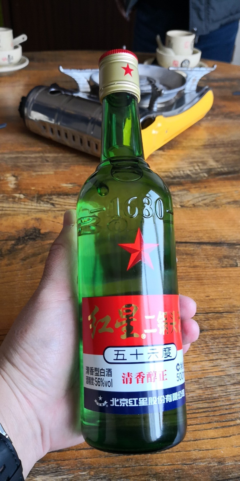 又弄到核辐射的酒