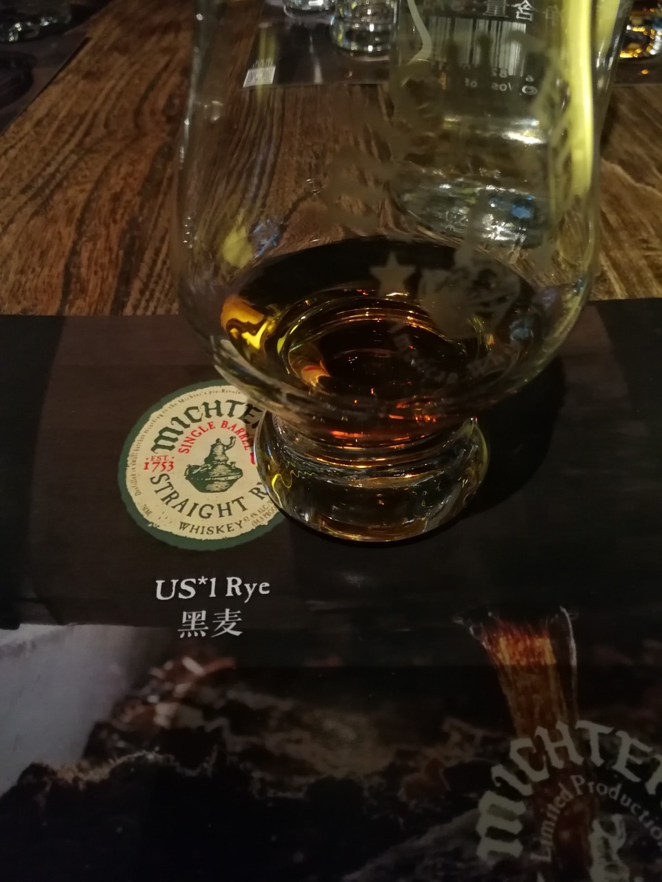 酩帝诗黑麦威士忌