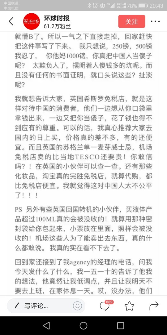 看来这个鸡场的免税店不能进了？