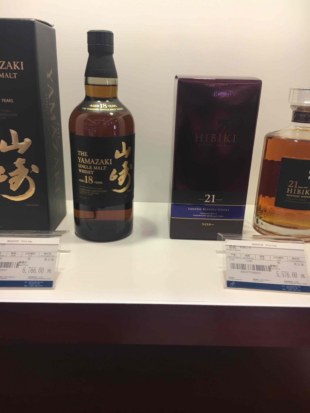 海口第一家售日威的，两瓶白州，响无年份，一瓶白州12共五瓶酒4000多，刷卡打9.5折也要3800多，贵的要支持一下