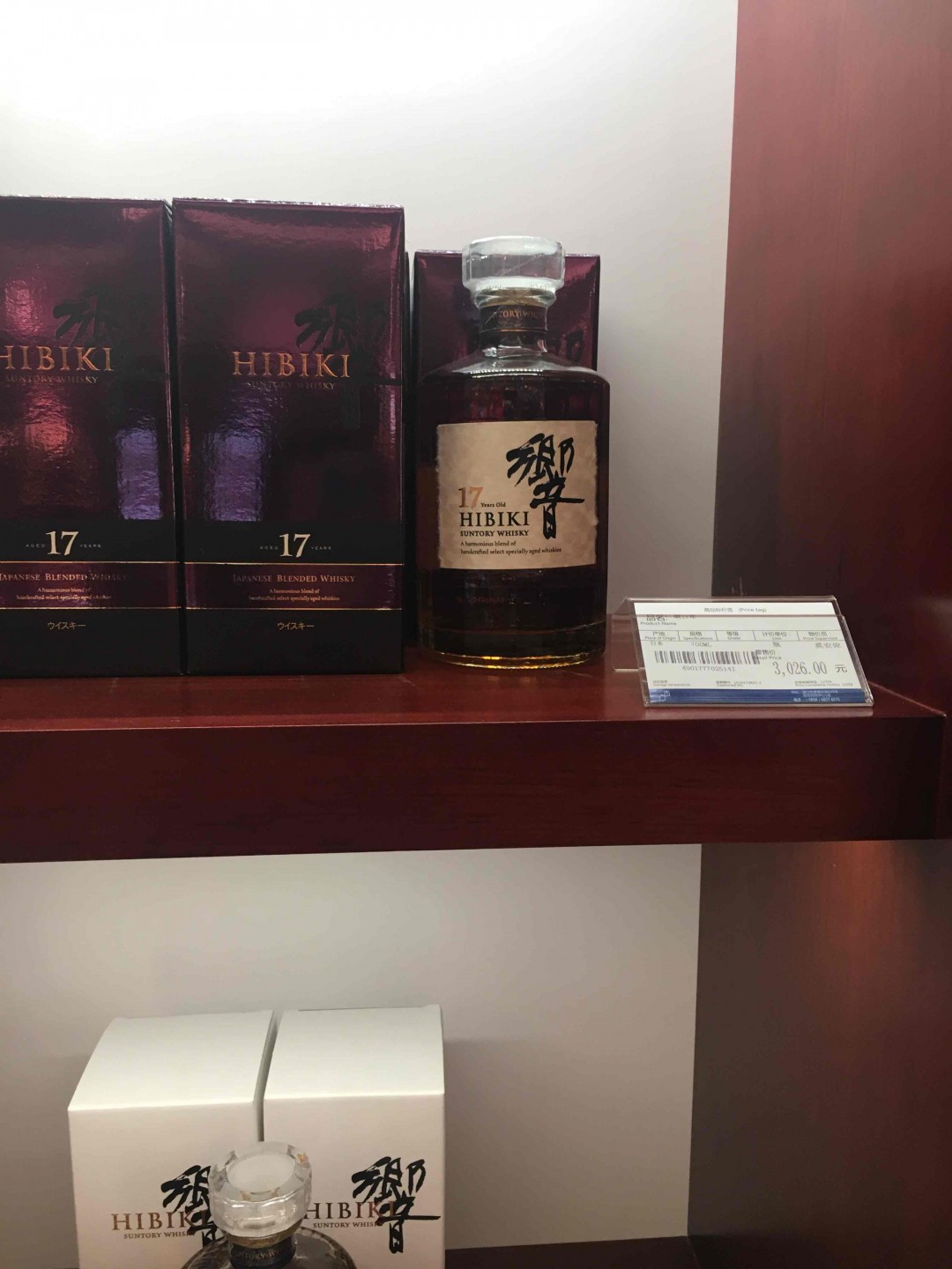 海口第一家售日威的，两瓶白州，响无年份，一瓶白州12共五瓶酒4000多，刷卡打9.5折也要3800多，贵的要支持一下