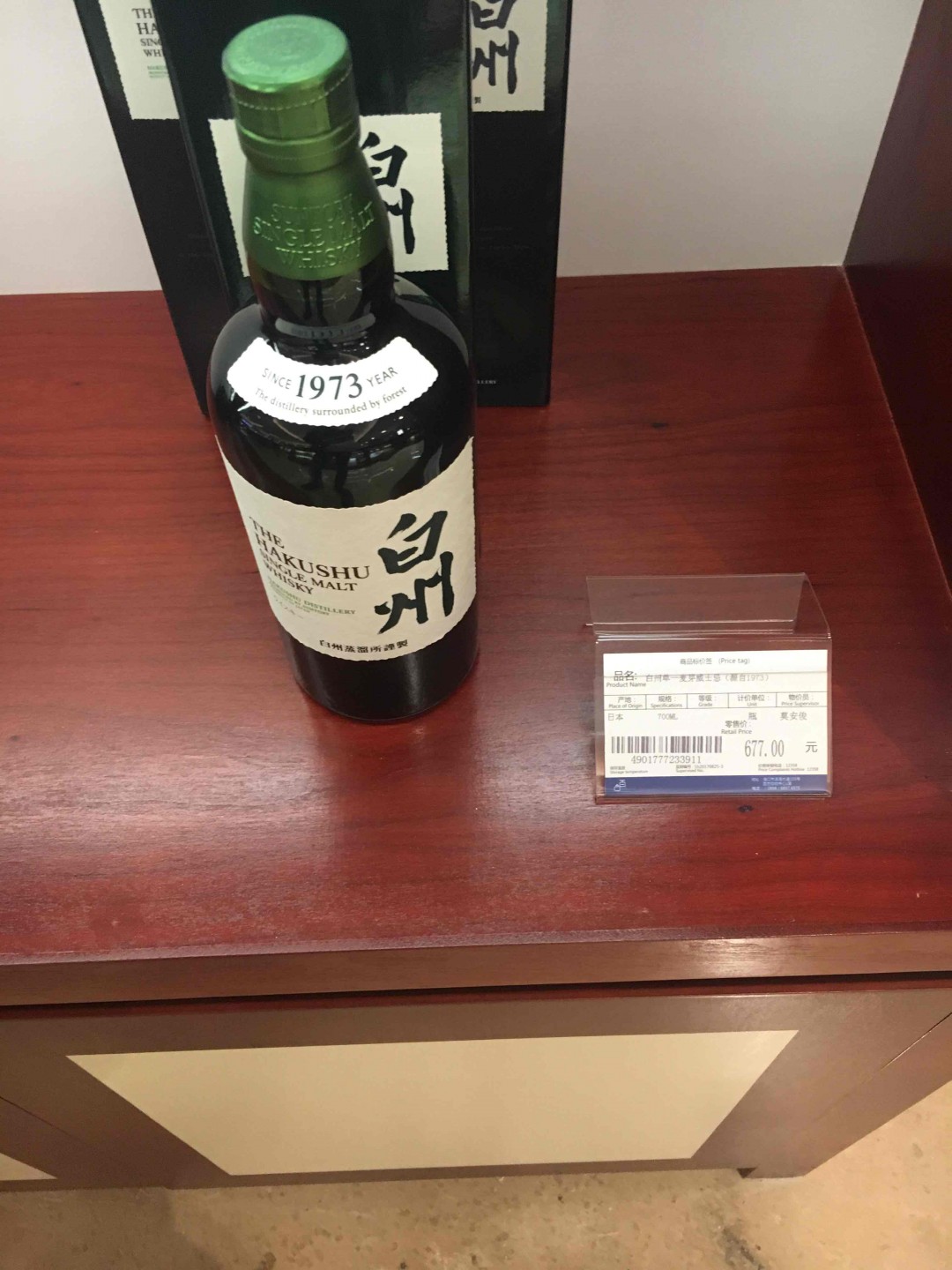 海口第一家售日威的，两瓶白州，响无年份，一瓶白州12共五瓶酒4000多，刷卡打9.5折也要3800多，贵的要支持一下