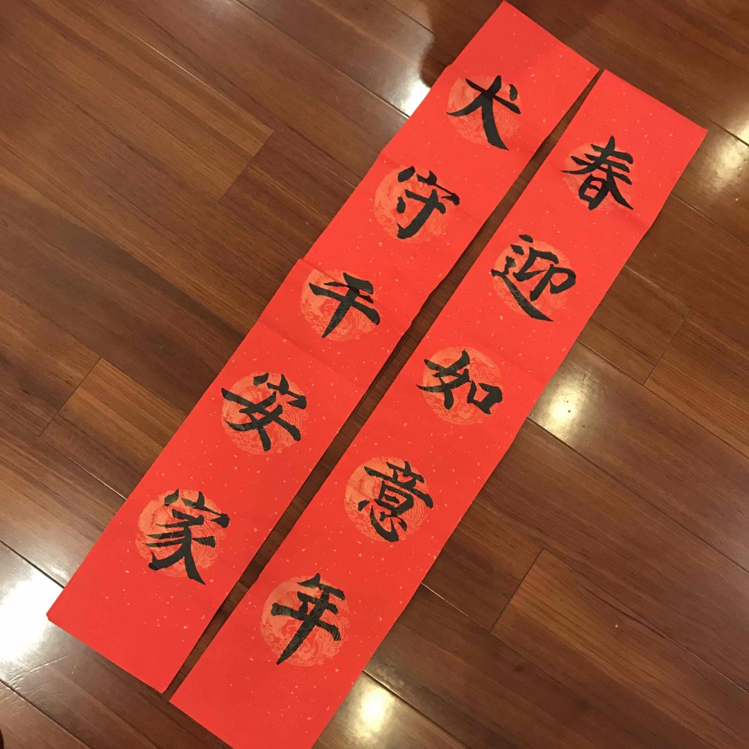 春迎如意年，犬守平安家… 过去一年的消耗量，期待狗年慢慢旺… 祝威友们新春快乐！