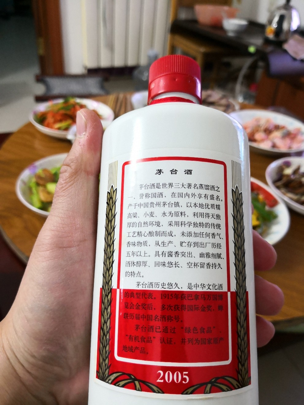 过节都喝过期酒。