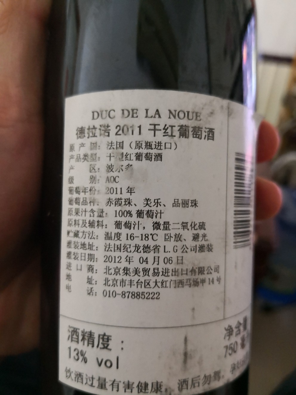 过节都喝过期酒。