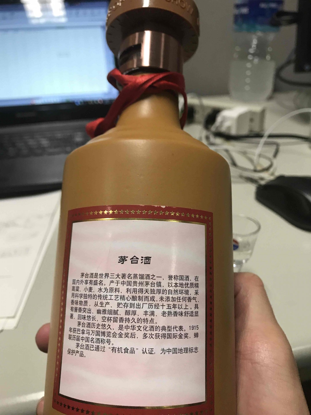 后味比较甜香。也许这就是茅台的精髓所在。