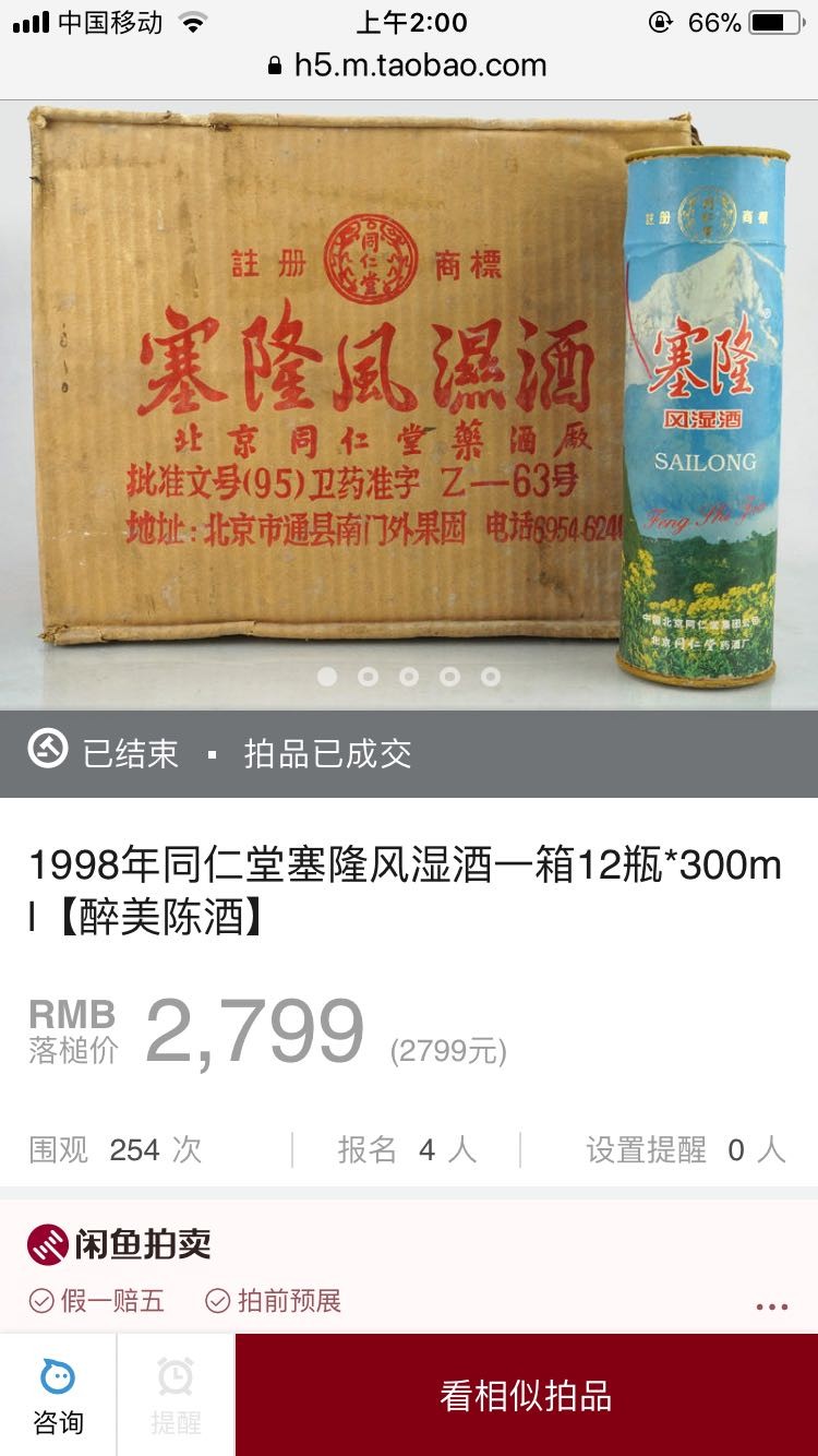 15年的时候200多，16年的时候就500多了，升值潜力巨大，好东西